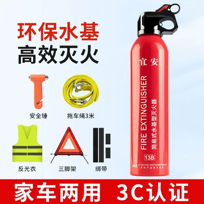 Vehicle fire extinguisher – Fire Extinguisher - fire-extinguisher-straps-safety-hammer-tripod-reflective-clothing-tow-rope-10664-8