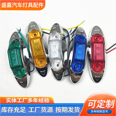 3灯电镀框挂车客车腰灯 LED信号灯卡车边灯 车边侧灯 拖车信号灯
