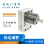 高粘度阻垢剂齿轮计量泵