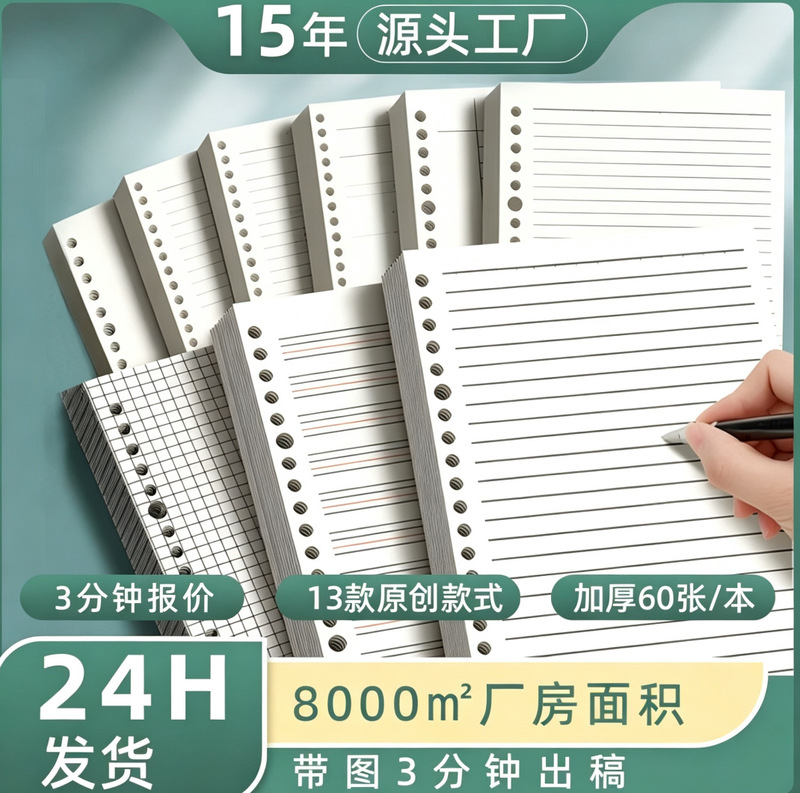 In-Stock A6 Loose-Leaf Notebook Refill, A5 Spiral Notebook Custom-Made with 100g Dowling Paper, 6-Hole Loose-Leaf Notepad, A7 Planner Notebook