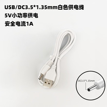 SֱN10.8USBDDC3.5*1.35늾 ̨[R USBԴ