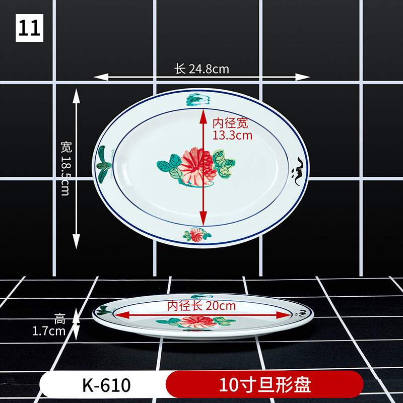 No.11 10 인치 데니어 디스크 K-610