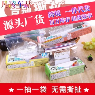 Sealed Bag Self-sealing Sub-packaging Bag Fresh-keeping Food Packaging Bag Household Plastic Sealed Bag Thickened Refrigerator Storage Freezing Special Purpose