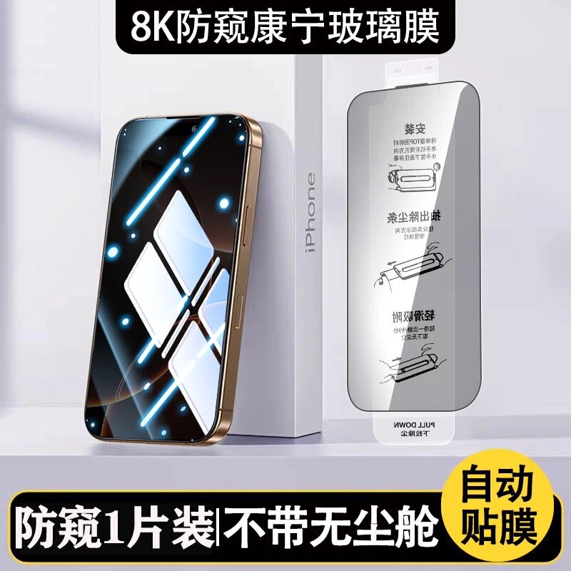 新款【9D弧边康宁膜】适用苹果16PM钢化膜无尘仓贴膜15手机钢化膜|undefined