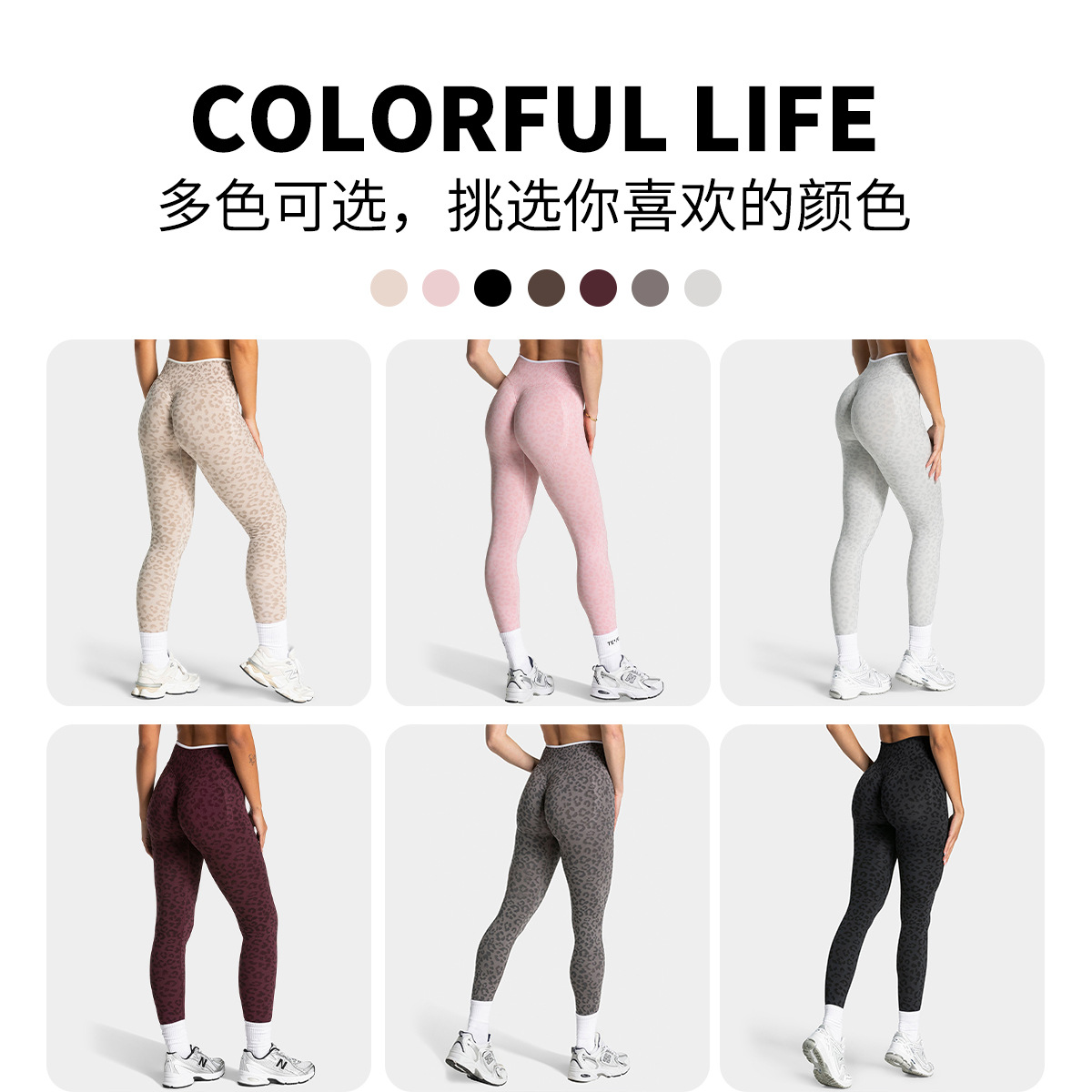 Europa y Estados Unidos transfronterizos de cintura alta apretada estampado de leopardo color de contraste desnudo sin pierna de piel alta elástica pantalones de ejercicio para correr