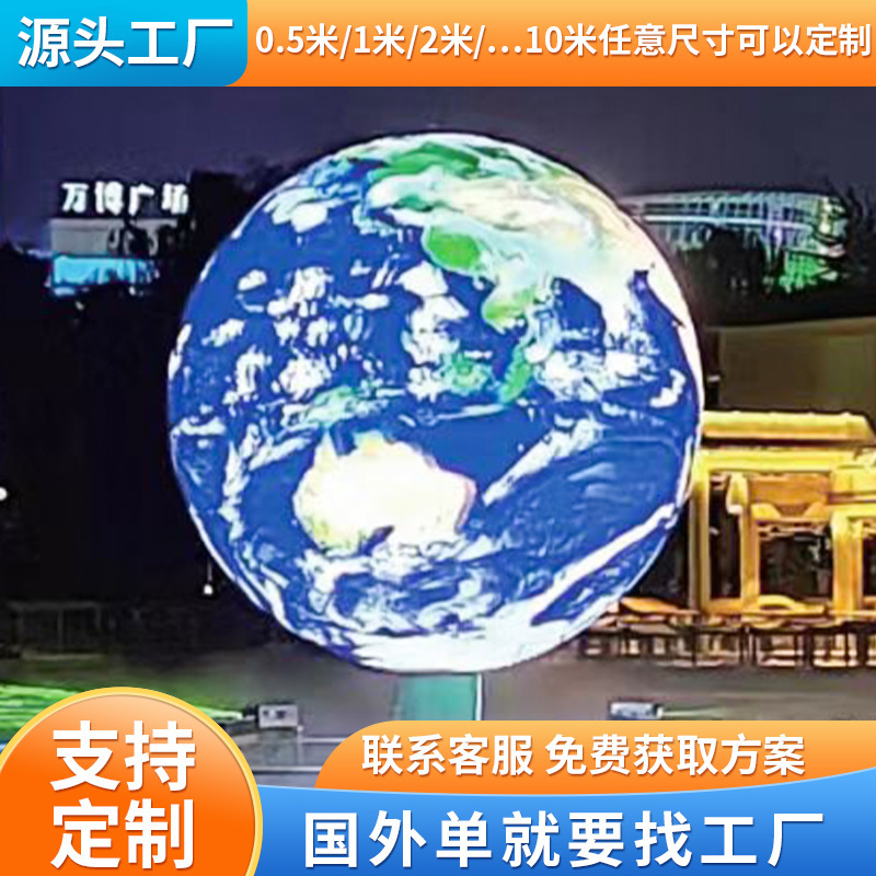 Spherical Led Display Ball Advertising Screen Hemisphere Flexible Ring Screen Small Pitch High-Definition Special-Shaped Led Full-Color Soft Screen