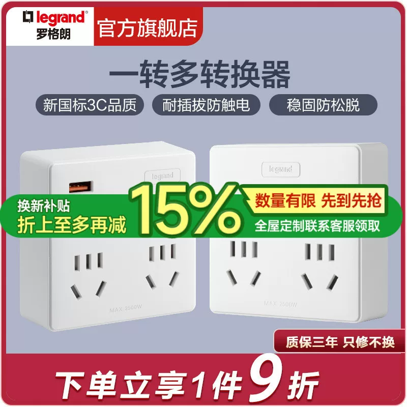 Rogue socket converter multifunctional purse board board one multi -converted socket panel porous wireless plug