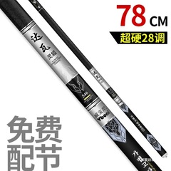 ショートフィッシングロッドハンドロッドストリームロッド伝統的な高炭素超硬釣竿 7.2m 伸縮式フナロッド