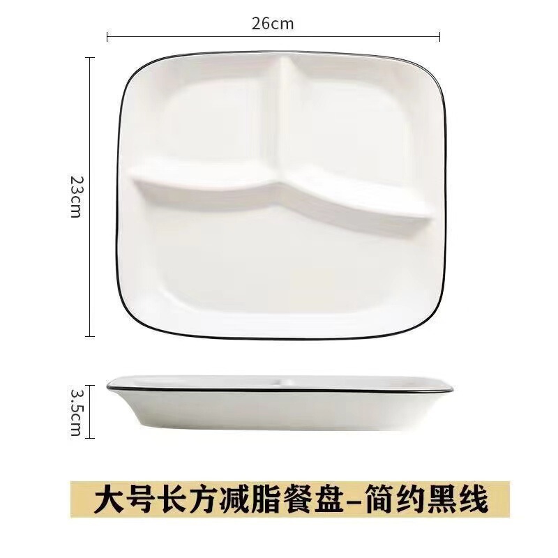 陶瓷分格餐盘子家用分餐盘减脂圆盘方盘法式|undefined