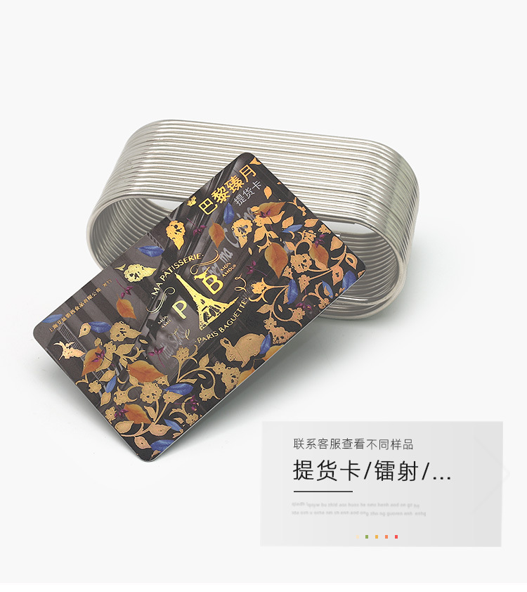 提货卡同类产品02.jpg