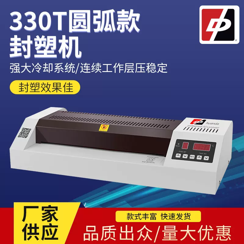 330T相片封塑机冷裱机双用铁壳过塑机A3 A4塑封机装饰高效热缩膜
