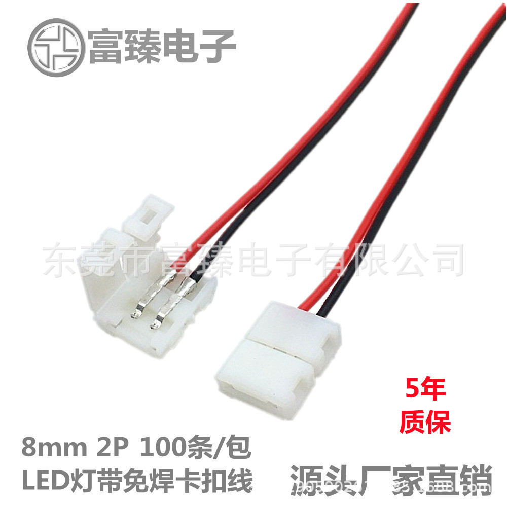 LED高低压灯带免焊卡扣线RGB灯带免焊接头线灯带免焊卡扣连接线