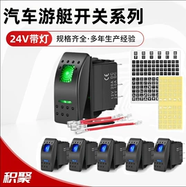 船型开关;钮子开关;按钮开关