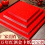 加厚洒金红色万年红毛笔