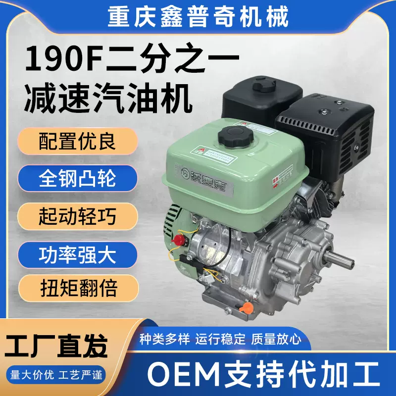 批发190F二分之一减速汽油机四冲程单缸汽油机内燃机汽油发电机