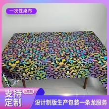 亚马逊新款爆款镭射豹纹派对桌布主题儿童生日用品一次性桌布