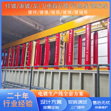 电镀设备生产线全自动五金工件卫浴零件化学汽车钓鱼线爬坡线设备