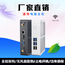 迷你电脑微型工控机 酷睿i3 i5 i7 无风扇家用办公工控mini小主机