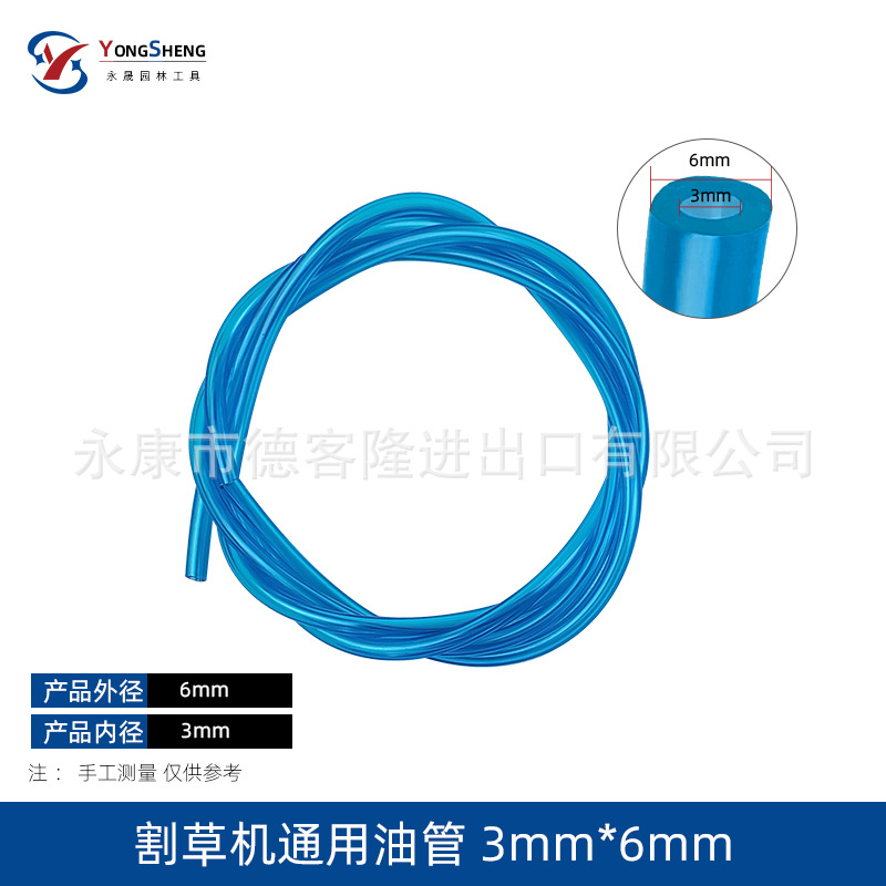 蓝色油管3-6mm.jpg