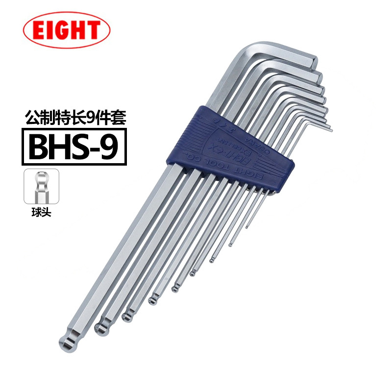 原装日本EIGHT百利BHS-9圆球头进口加长内六角扳手套装1.5-10