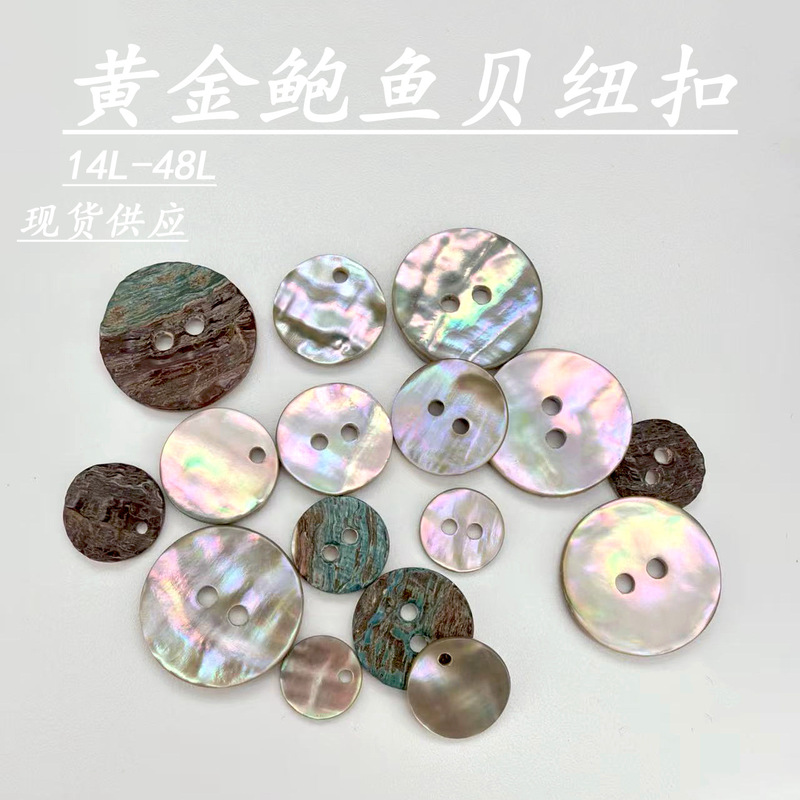 In-stock abalone shell buttons, decorative handmade single-hole buttons, toy and gift buttons, natural shell buttons, accessories