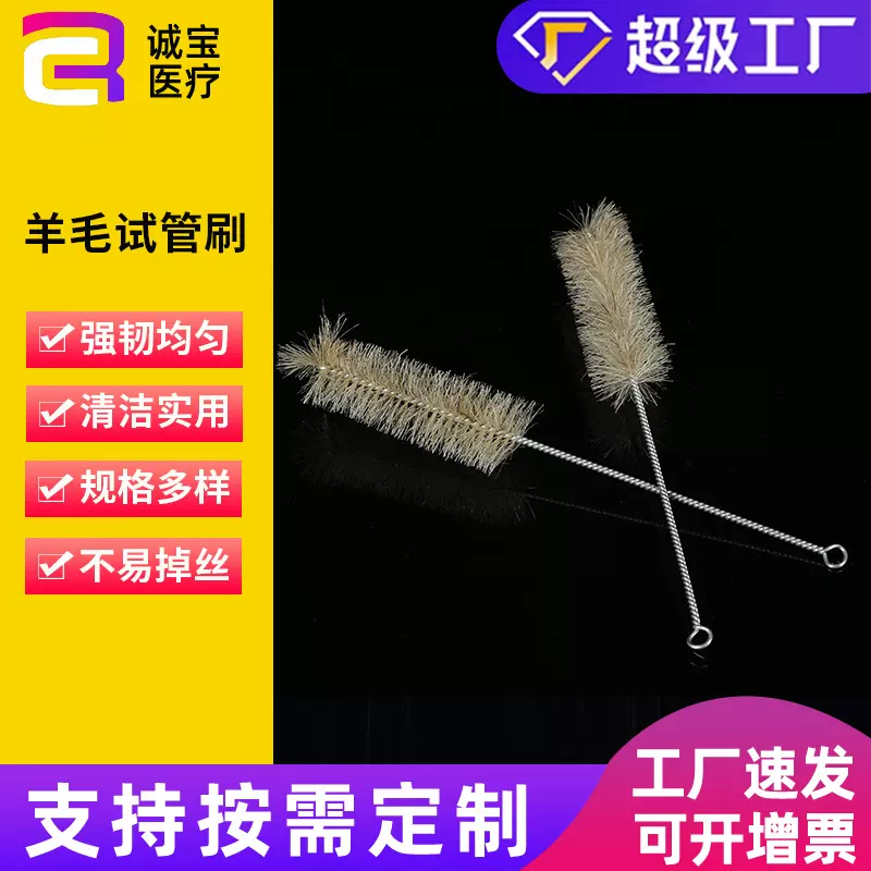 试管刷软羊毛刷实验室塑料洗瓶试管刷毛大号小号吸管刷管道清洁刷