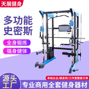 商用多功能史密斯机 综合训练器深蹲卧推架龙门架 健身器材史密斯-阿里巴巴