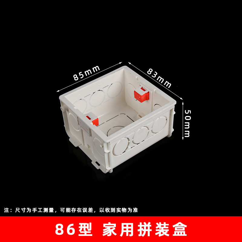 Caja de acoplamiento sin costura de PVC86 tres tipos de caja de acoplamiento casera de ensamblaje rojo, azul y blanco conexión caja de acoplamiento oculta