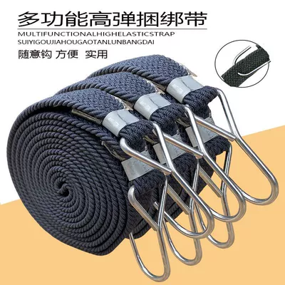 Strap Rope Elastic Bicycle — Trailer rope/net/strap