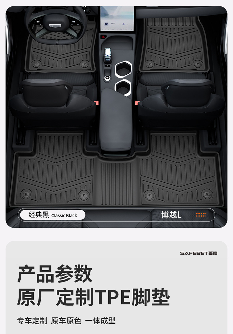 Suitable for Geely Galaxy E5 A7 Xingjian 7 Xingyue L Emgrand Xingyuan Special Car-Specific Colorful Tpe Car Floor Mats