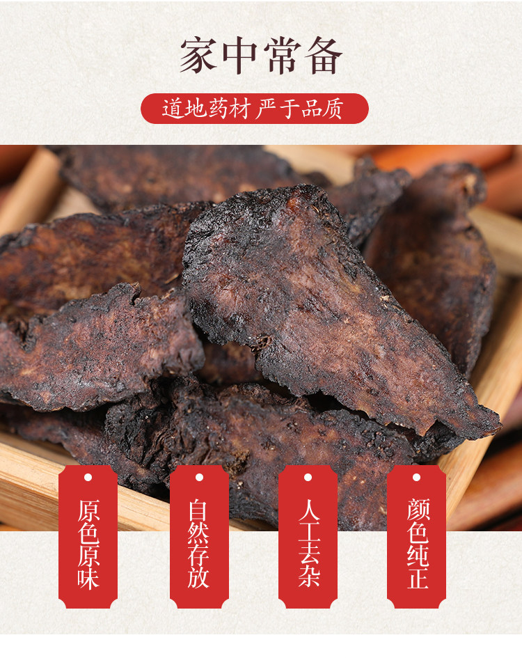 Premium Raw Rehmannia Root Slices Sheng Di Huang Dried Herb for Tea and Decoction 200g overview