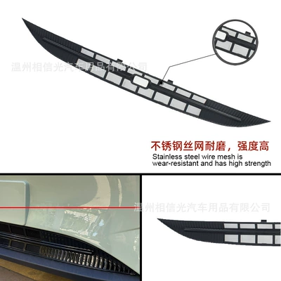 Fiber Modification, Automobile anti-insect net