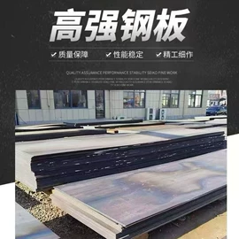 高强度板;防身护具;耐磨板