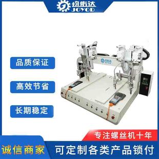New automatic soldering machine welding machine automatic welding motor plug-in PCB board light strip automatic welding setting