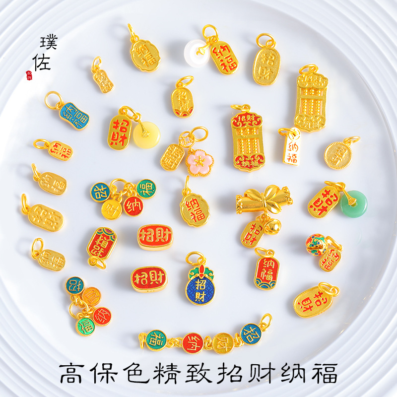 金店同款越南沙金招財納福吊墜轉運珠手鍊手串項鍊琺瑯彩男女