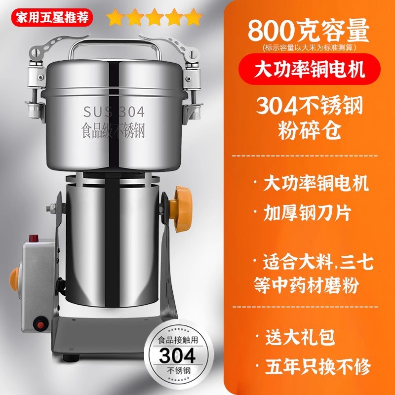 [800g high-power copper motor] 304 crushing chamber _ thickened steel knife _ five years