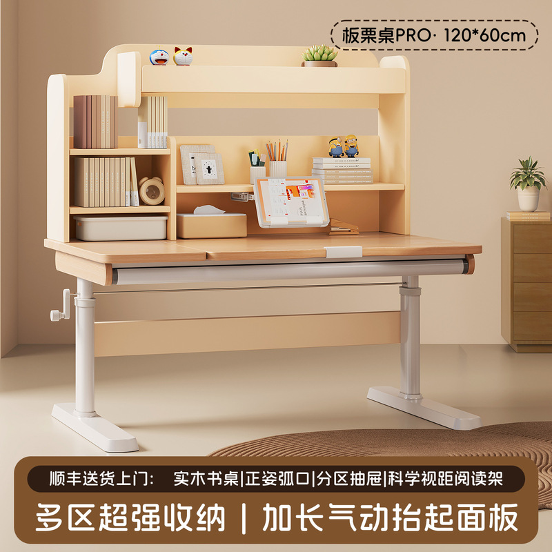 三强实木儿童学习桌家用可升降书桌小学生专用写字桌子课桌椅套装|undefined