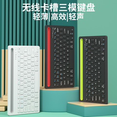 ワイヤレスbluetoothキーボードデュアルモード充電可能2.4G BTキーボードタブレット携帯電話カードスロット静音携帯キーボード