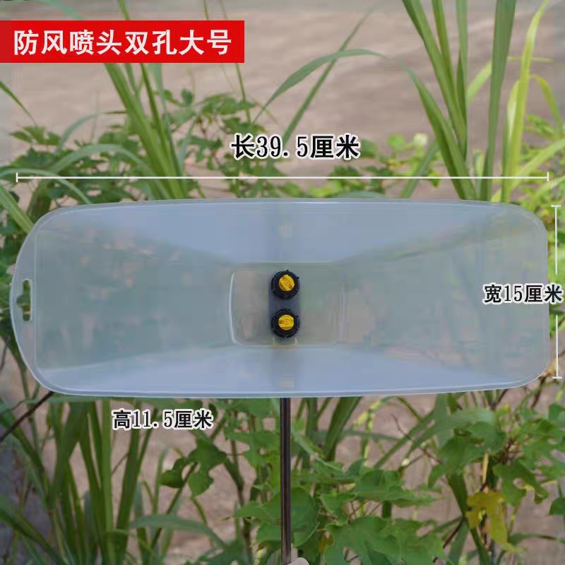 Pulverizador eléctrico agrícola, protector contra el viento transparente, rociador, herbicida, protector, rociador atomizado ajustable