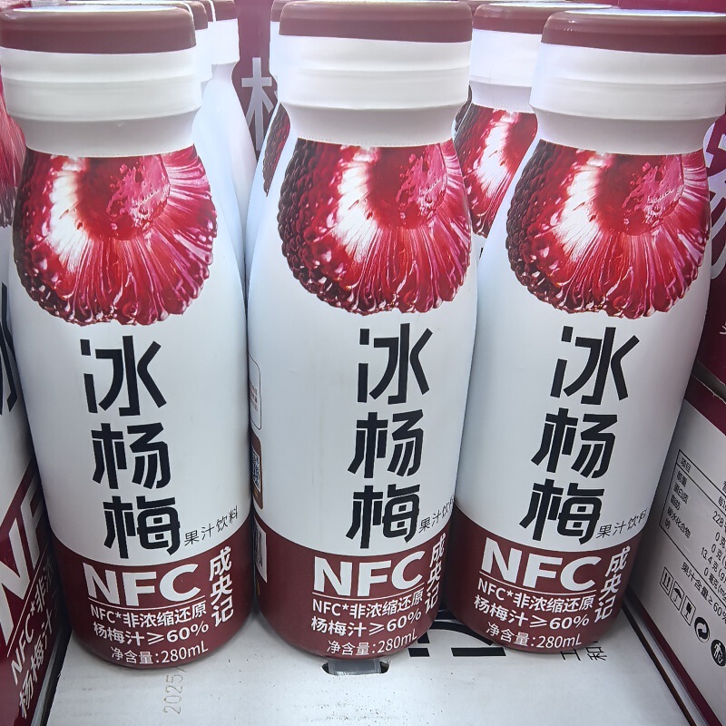 Chengyang Ji 280ML ice bayberry NFC non-concentrated reduced bayberry juice more than 60% a box of 12 bottles
