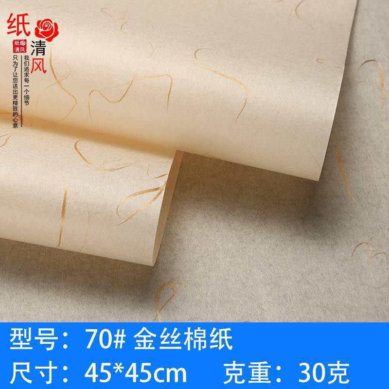 70#금색 티슈 페이퍼 20장 30g