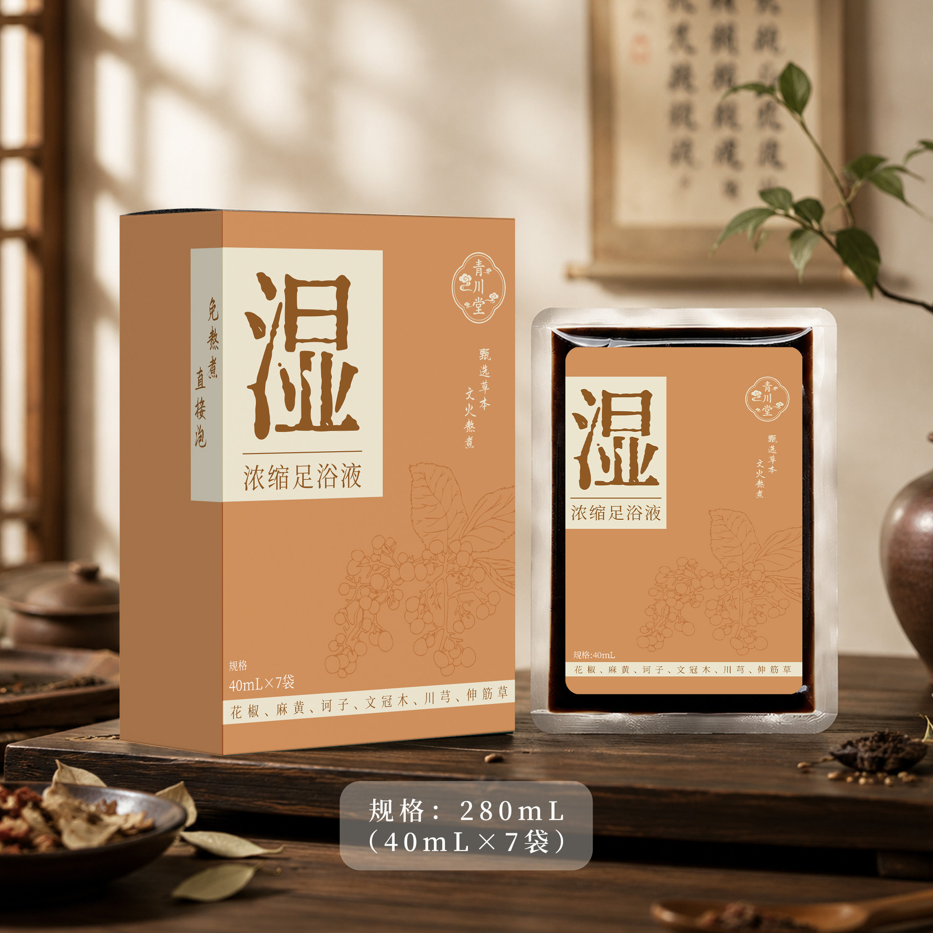Concentrated Mugwort Foot Soak Liquid No-Boil Herbal Foot Bath Sachets for Winter Warmth key features