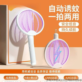New Electric Mosquito Swatter Rechargeable Household Lithium Battery Mosquito Killer and Fly Swatter Wholesale Dropshipping Wholesale Dropshipping