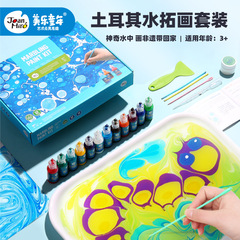 Melody Childhood Children's Water Tapping Painting Parent-Child Interactive Floating Watercolor Painting Set Kindergarten DIY Wet Tapping Painting