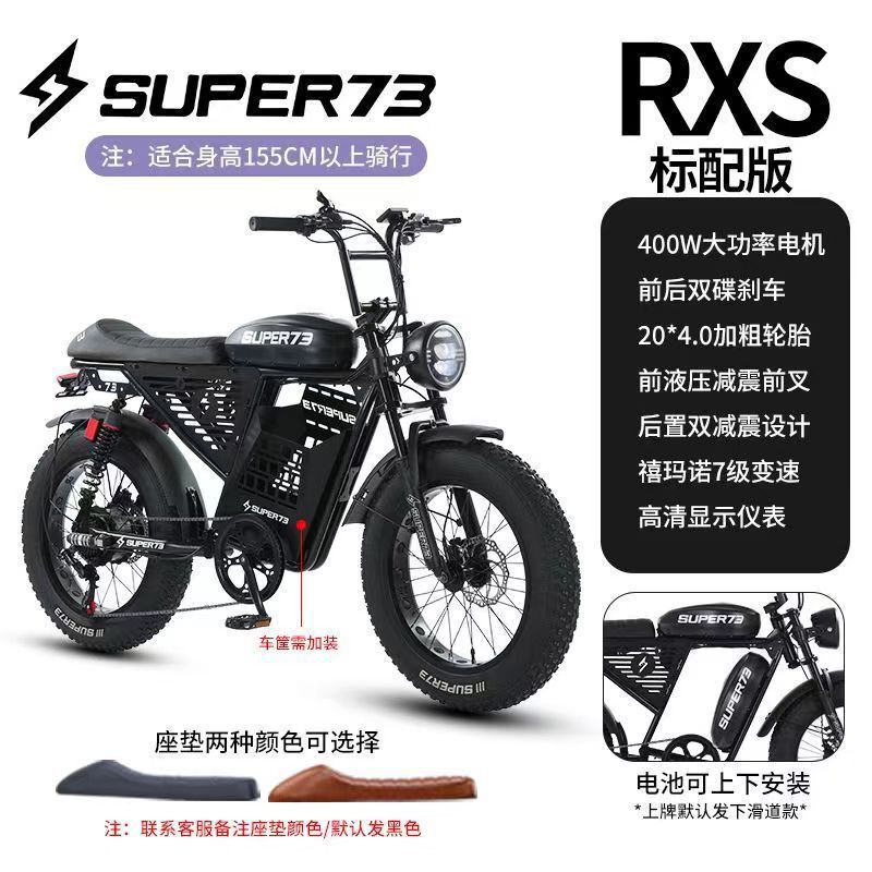 Super73 Same Model Electric Bicycle Beach Snow Off-Road Adult Student Mountain Power-Assisted Battery