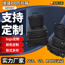 �羳GD5007Դͷ������ǿPP�ӹ����Ʒ�������𹤾��侫�������Ǳ�