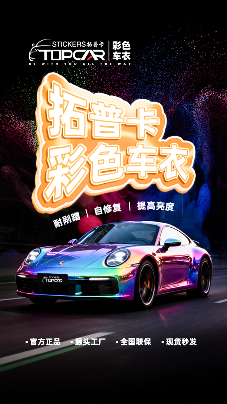 New Product Topka Colorful Car Wrap Tpu Miami Blue Color-Changing Film Car Paint Protection Does Not Hydrolyze or Decompose