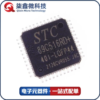 STC89C516RD+40I-LQFP44 微控制器MCU STC/宏晶 原装正品