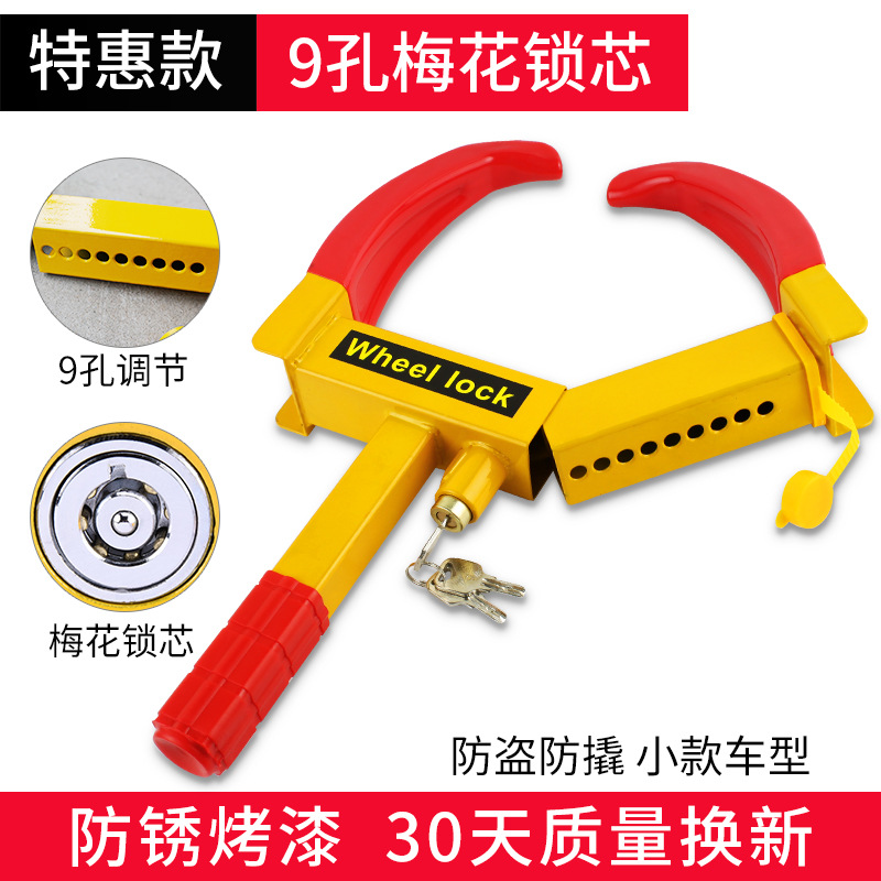 [특가] 9홀 조정-매화 잠금 실린더