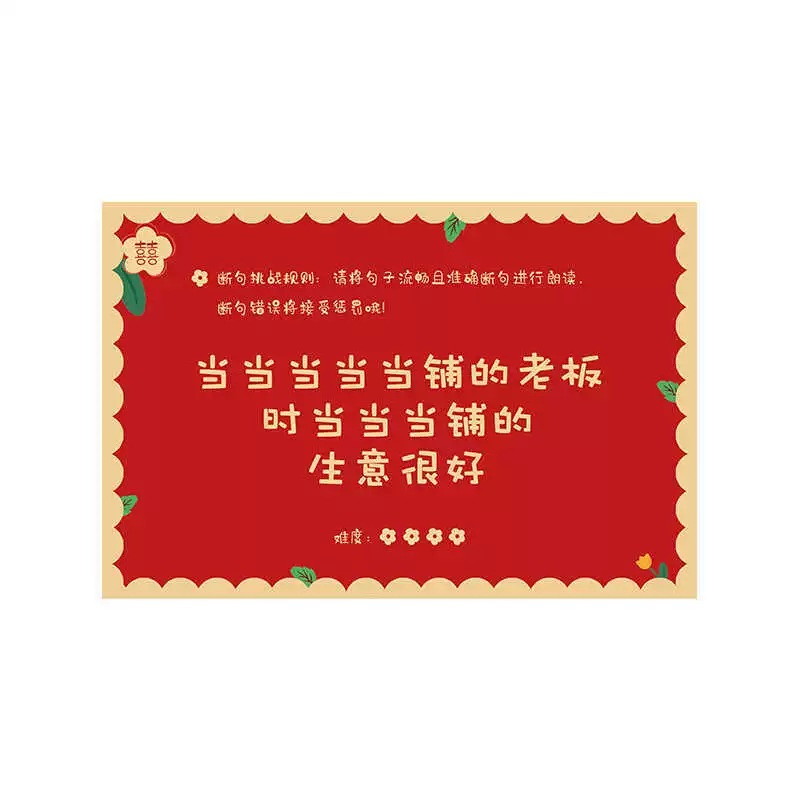 Marriage blocking door and bridesmaids game breaking the wedding game card